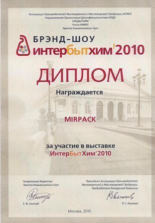 2010 год Компания впервые стала участником своей первой выставки. 2010 год Компания впервые стала участником своей первой выставки.